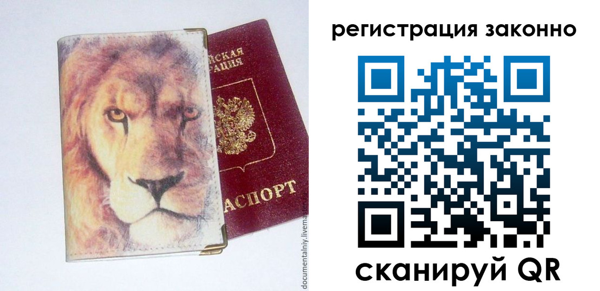 прописка поиск в Астрахани