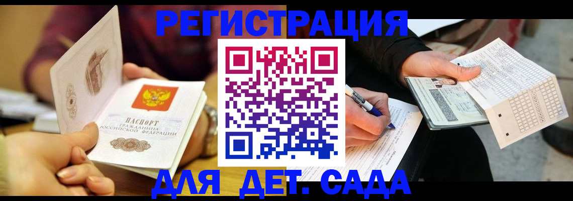 временная регистрация в квартире в Астрахани