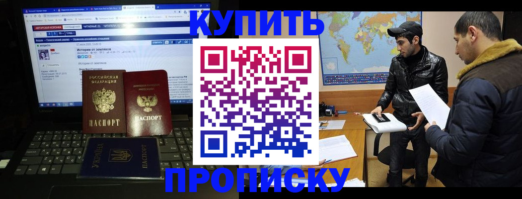 регистрация в Астрахани